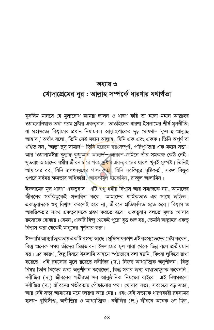 পাতা 14