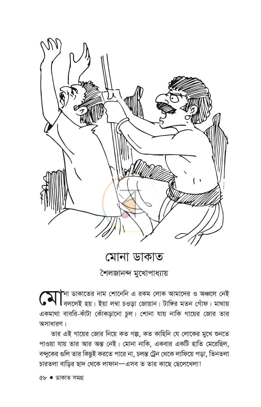 পাতা 19
