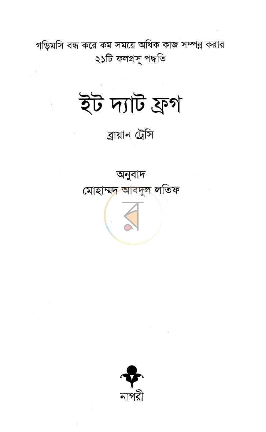 পাতা 2