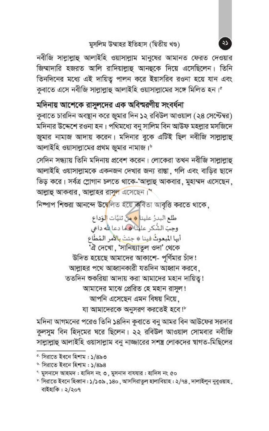 পাতা 77