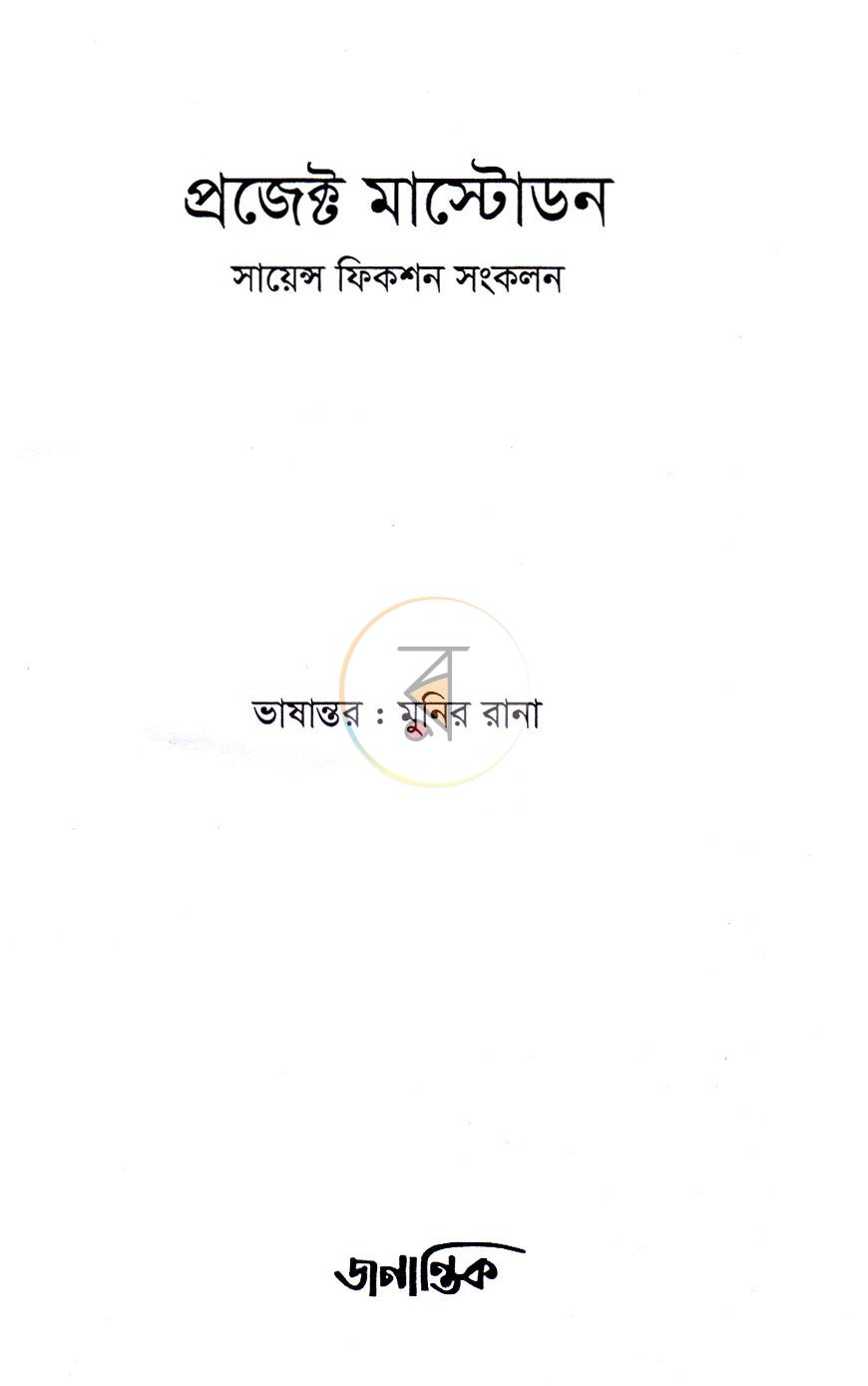 পাতা 1