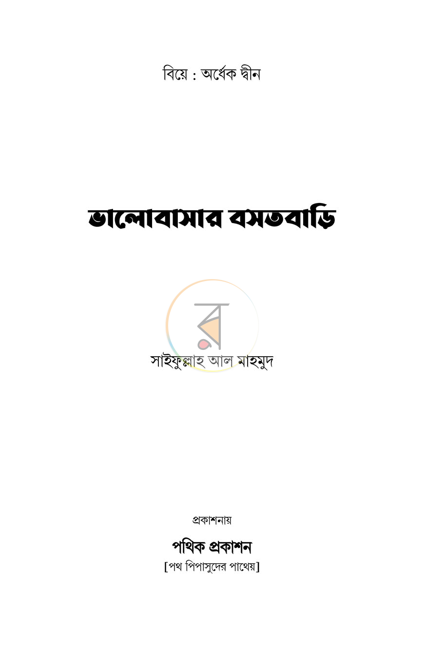 পাতা 1