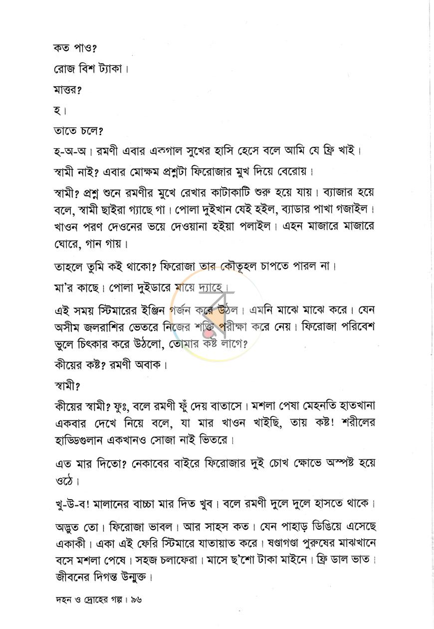 পাতা 10