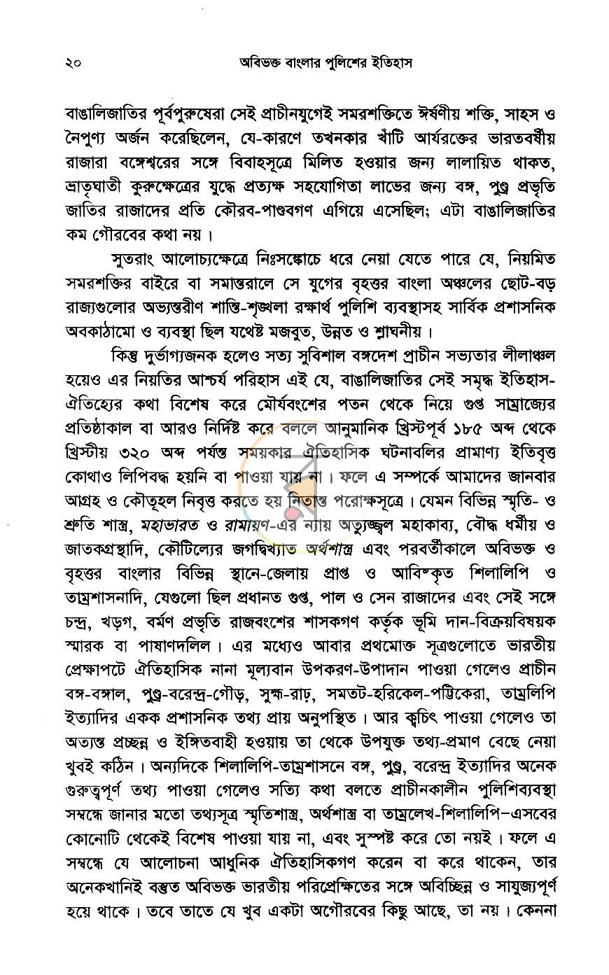 পাতা 10
