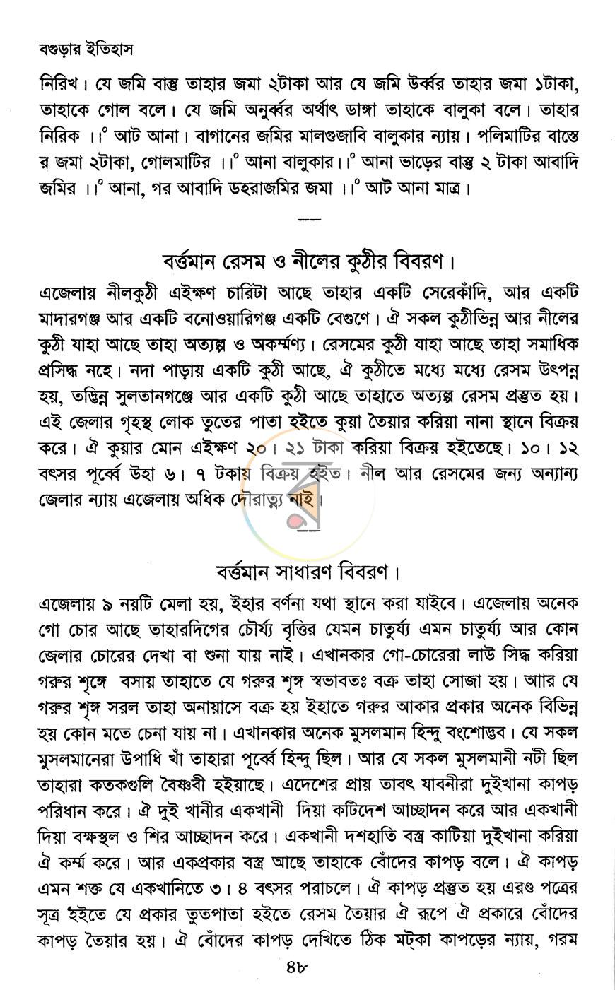 পাতা 12