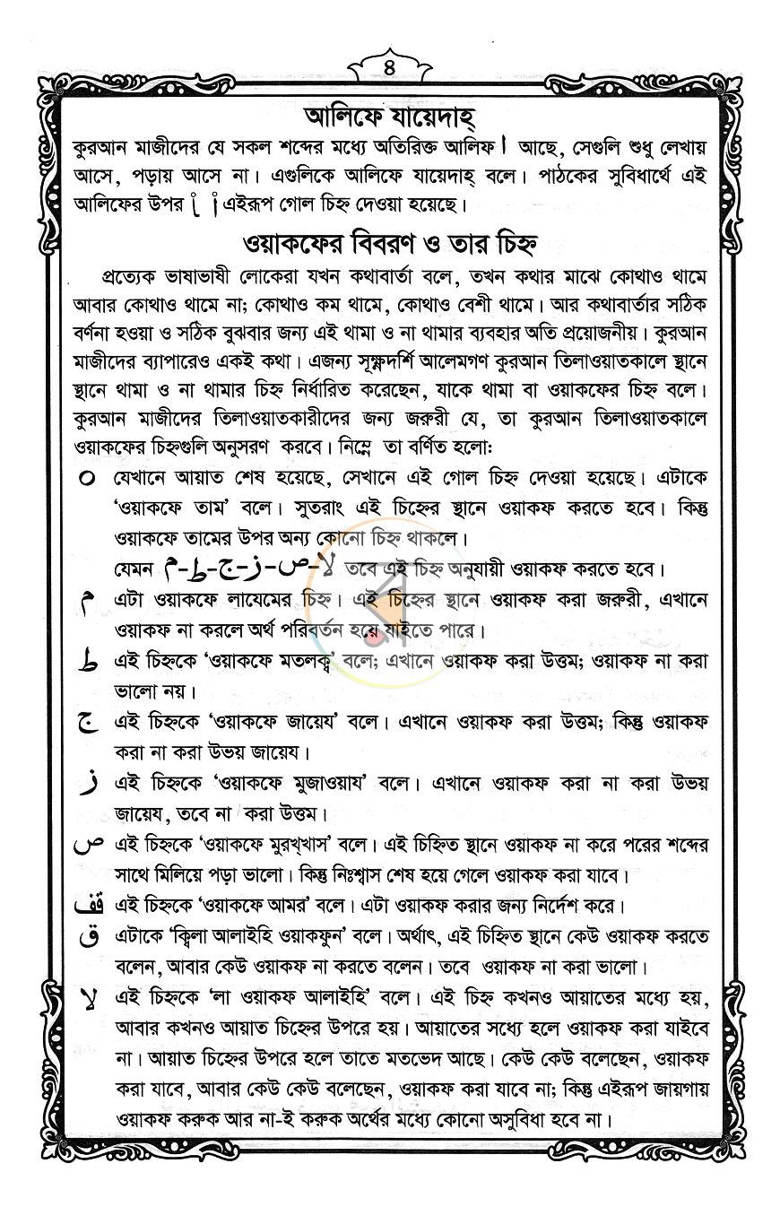 পাতা 5