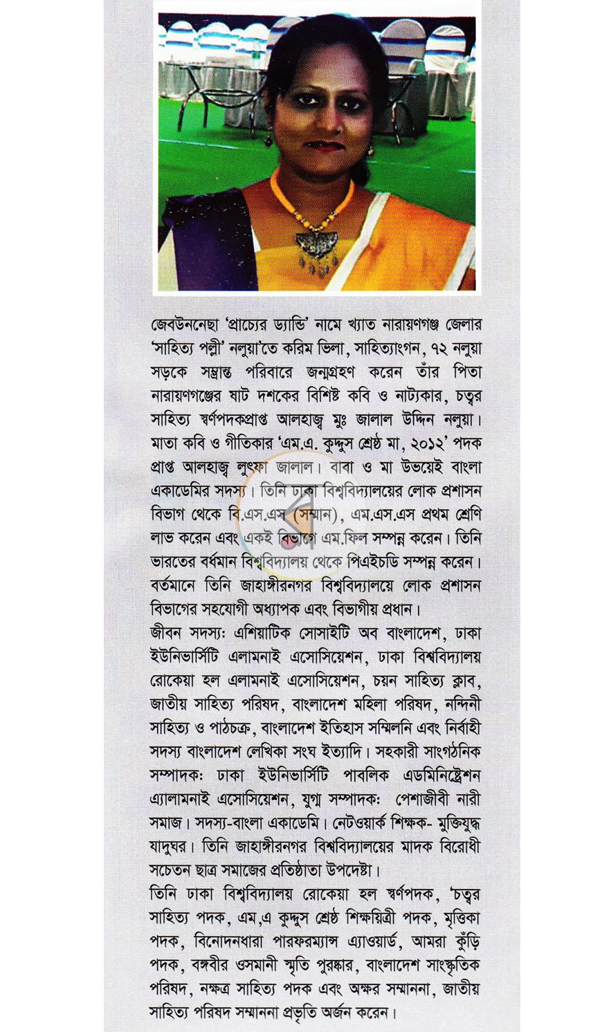 পাতা 13