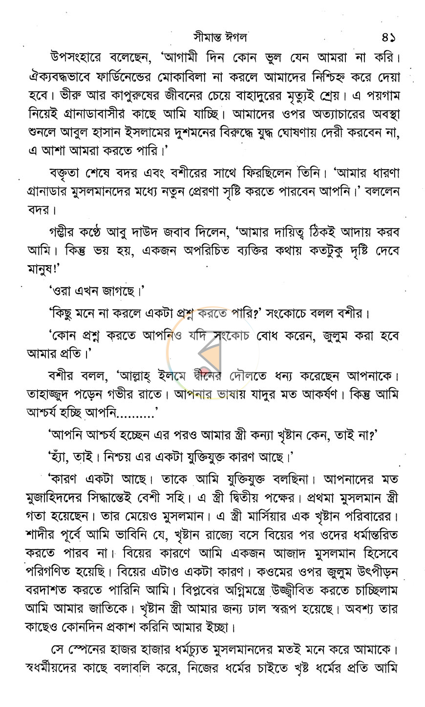 পাতা 12
