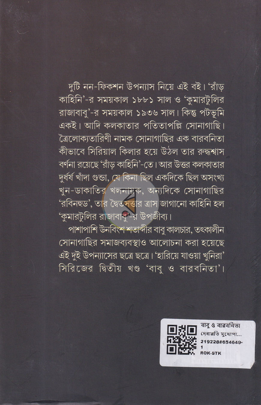 পাতা 13