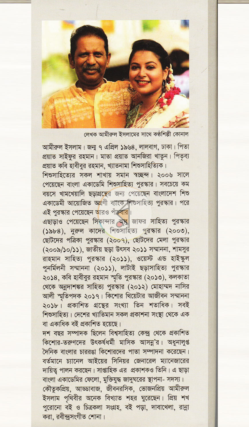 পাতা 12