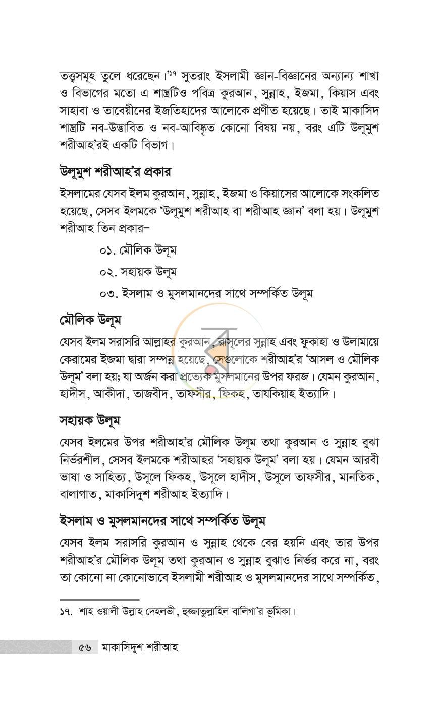 পাতা 32