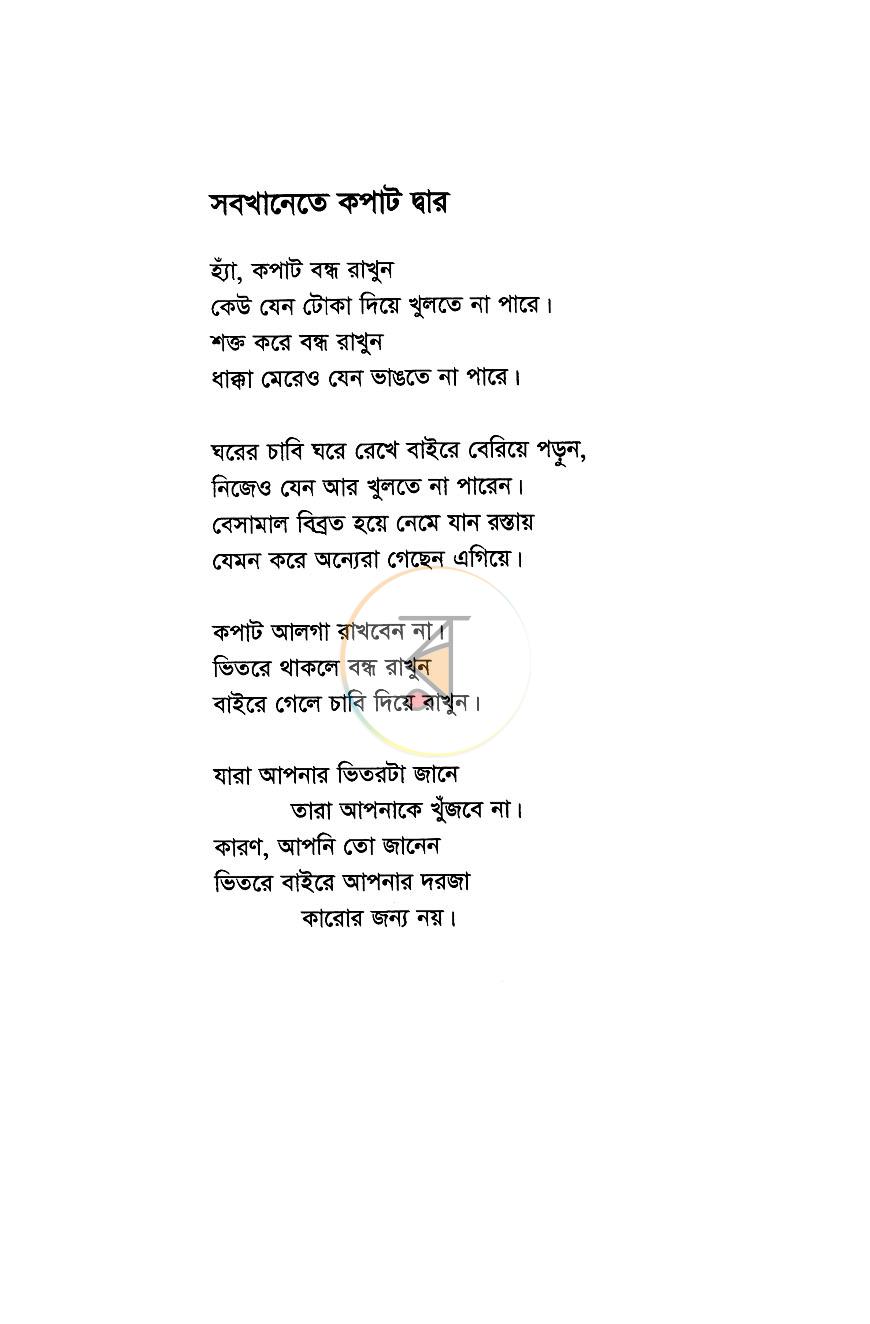 পাতা 7