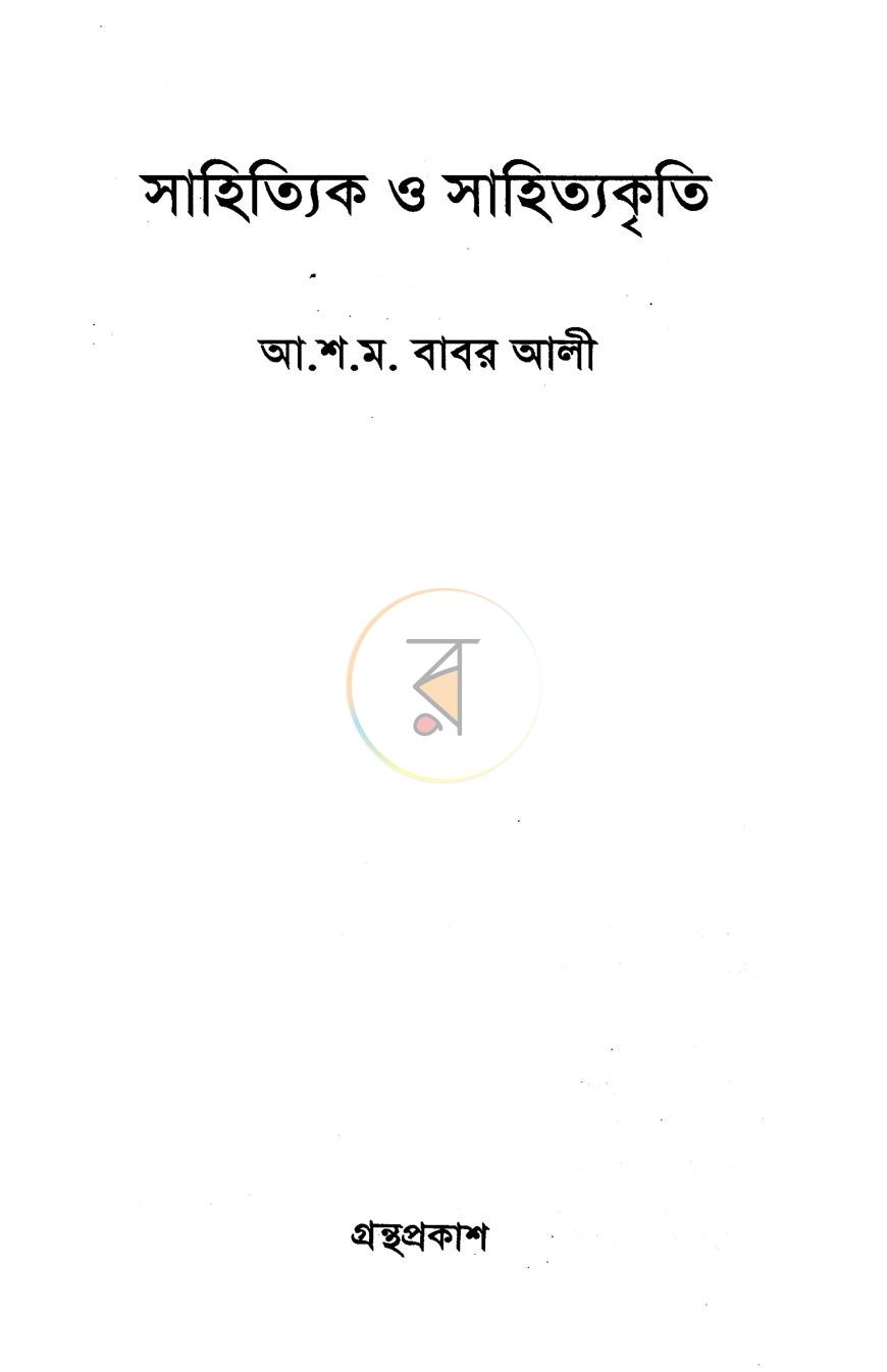 পাতা 1