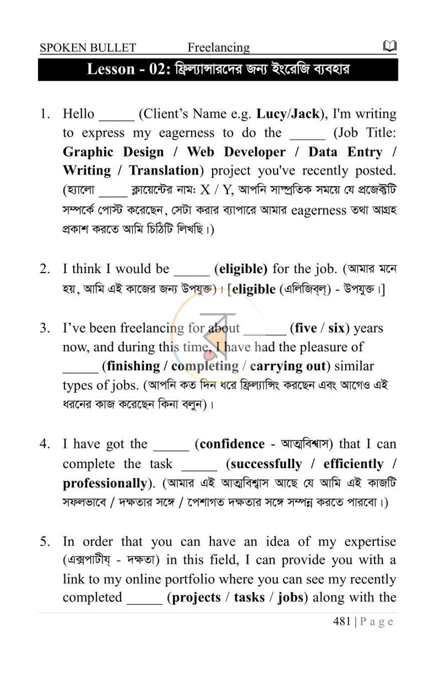 পাতা 20