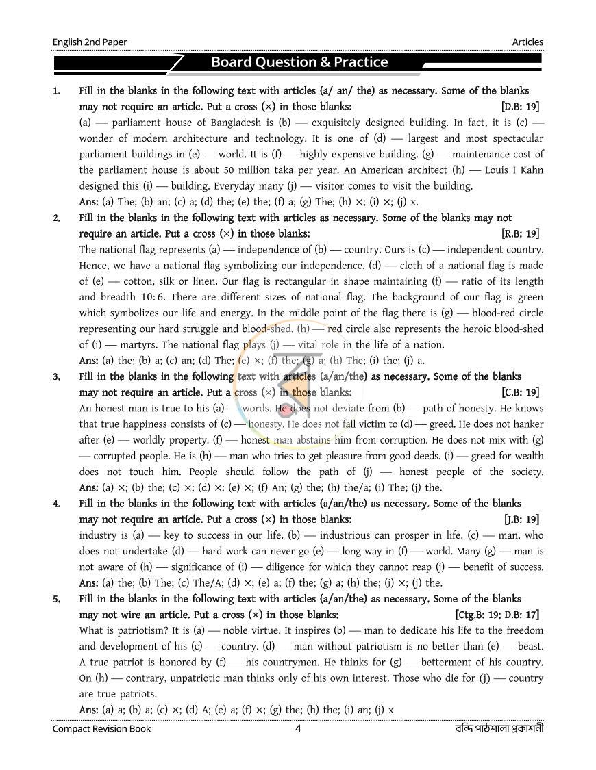পাতা 85