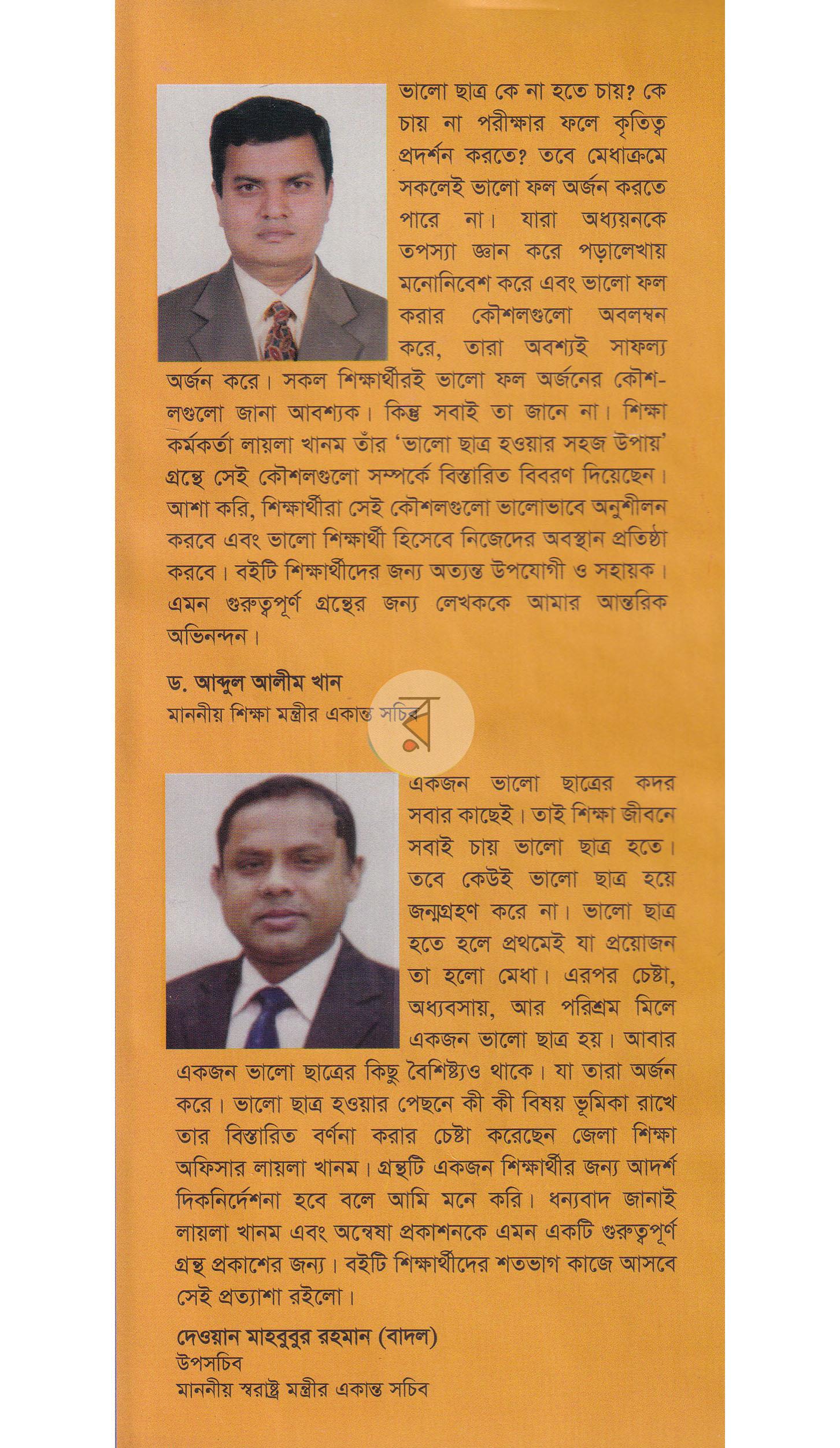 পাতা 1