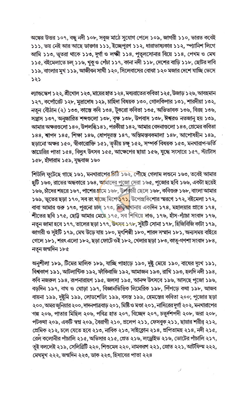 পাতা 5