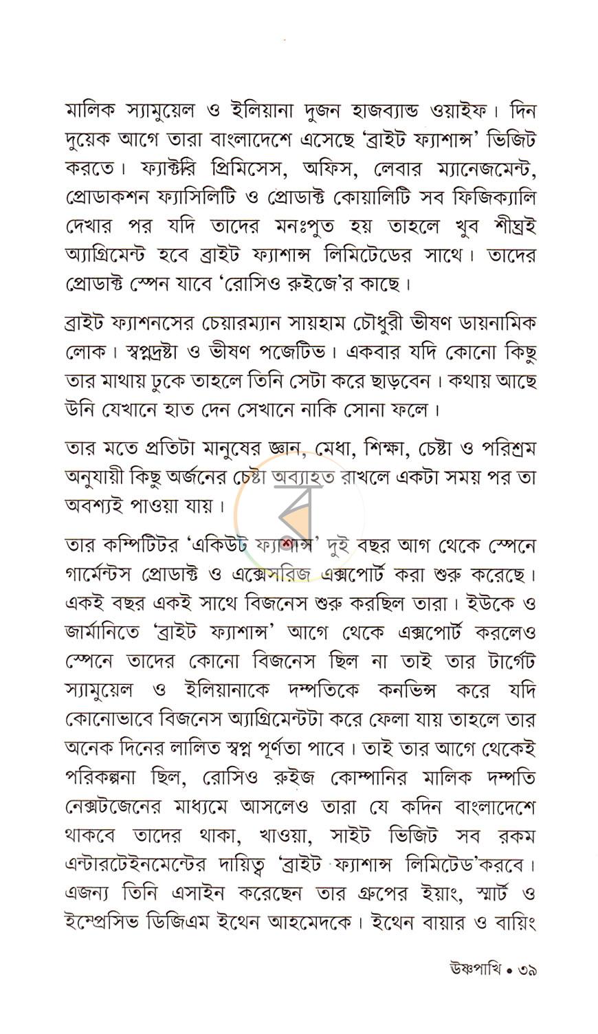 পাতা 16