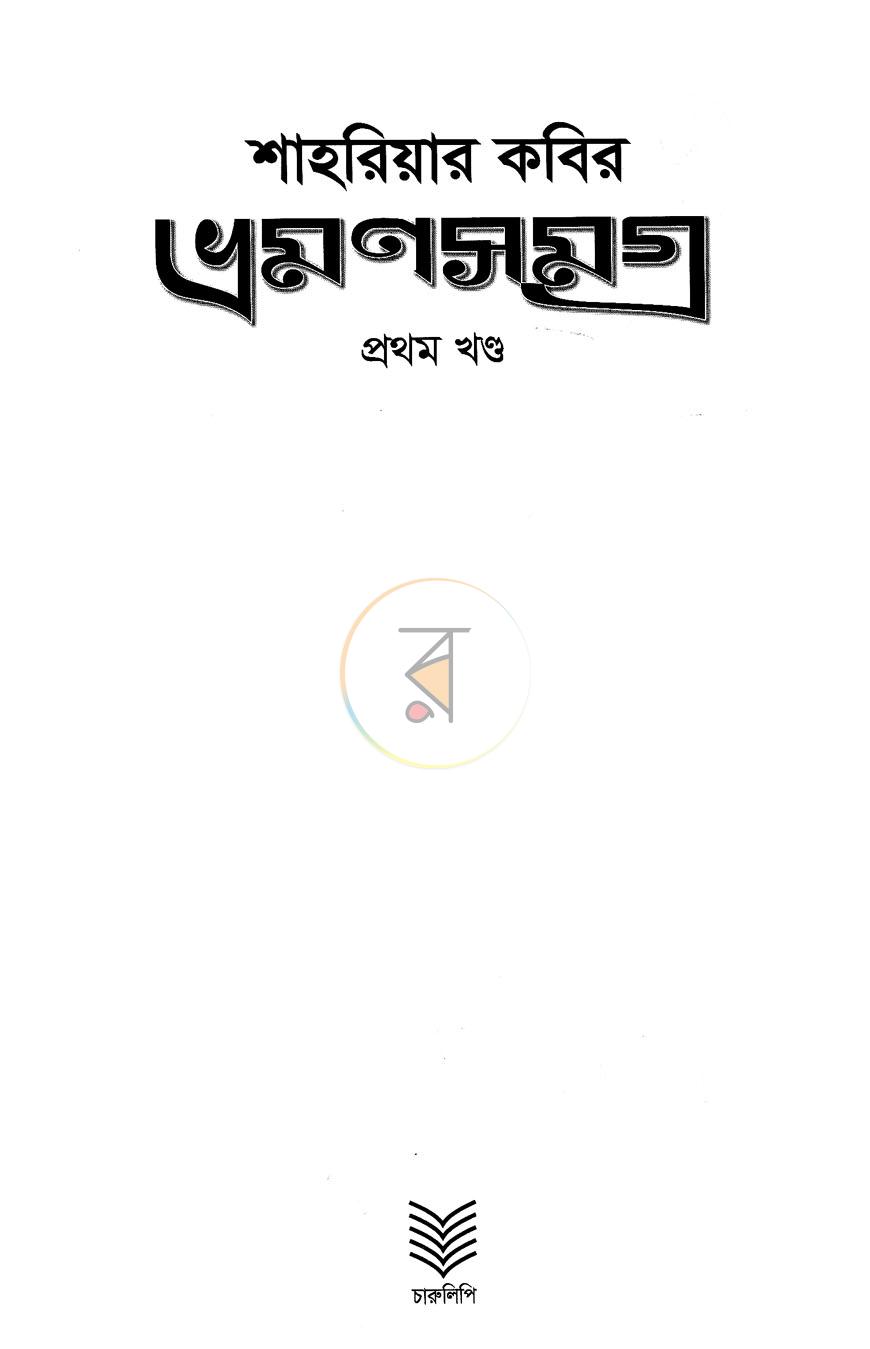 পাতা 2