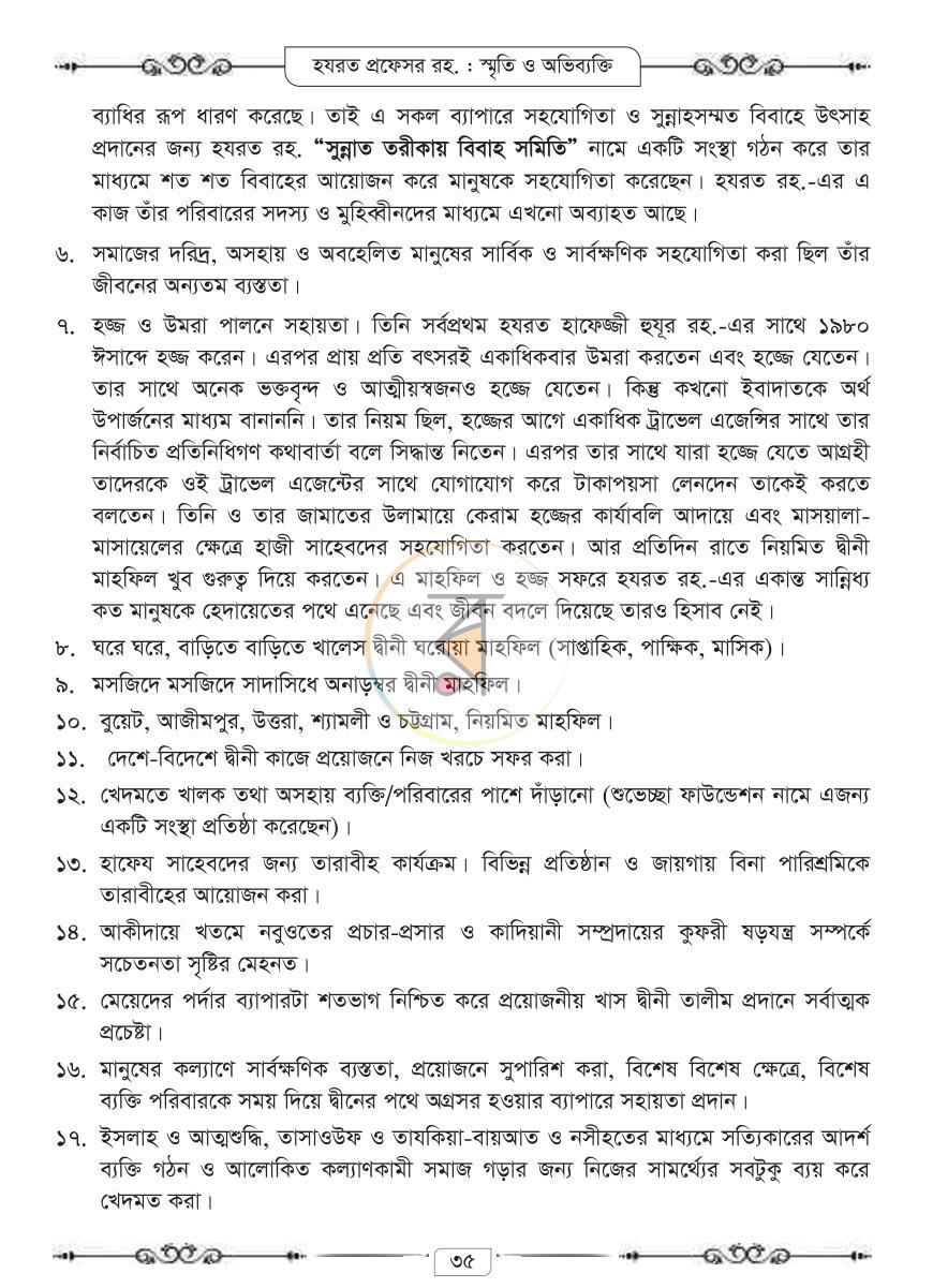 পাতা 22