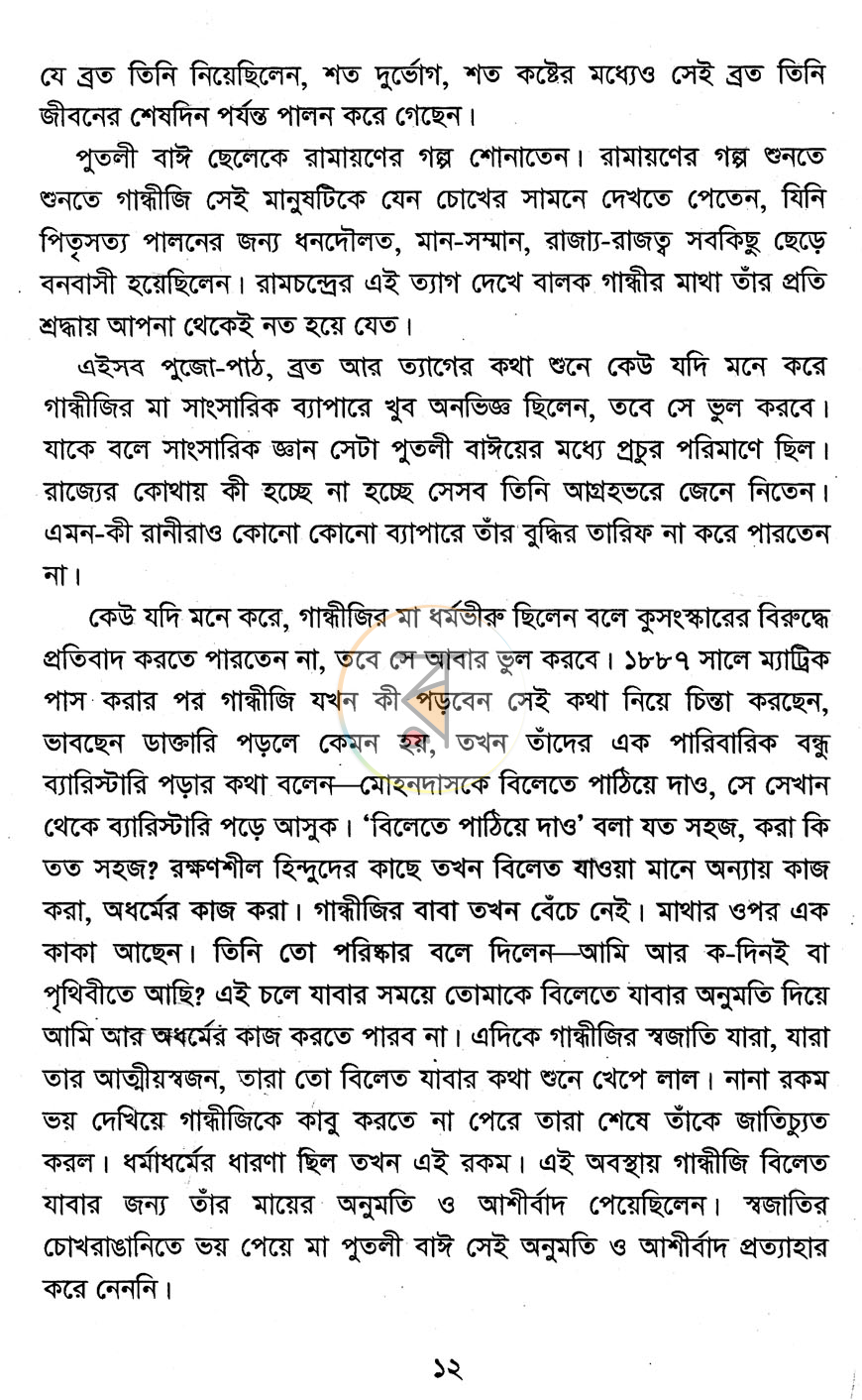 পাতা 9