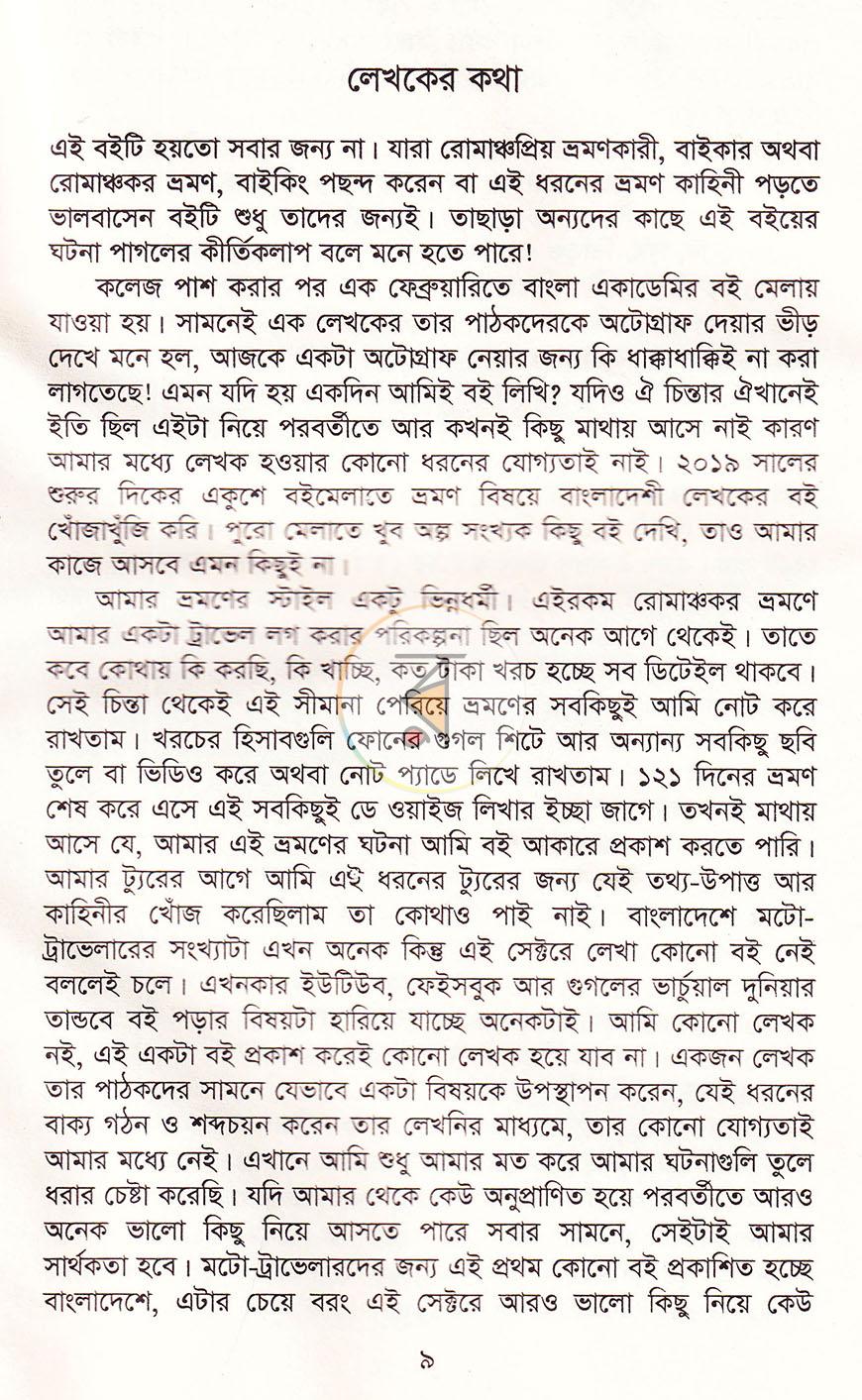 পাতা 5