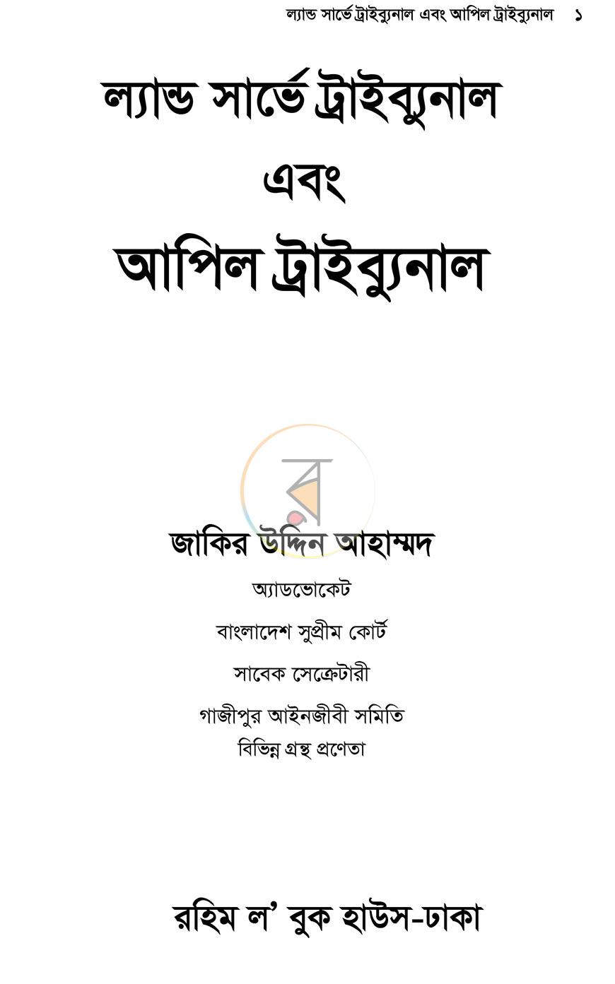 পাতা 1