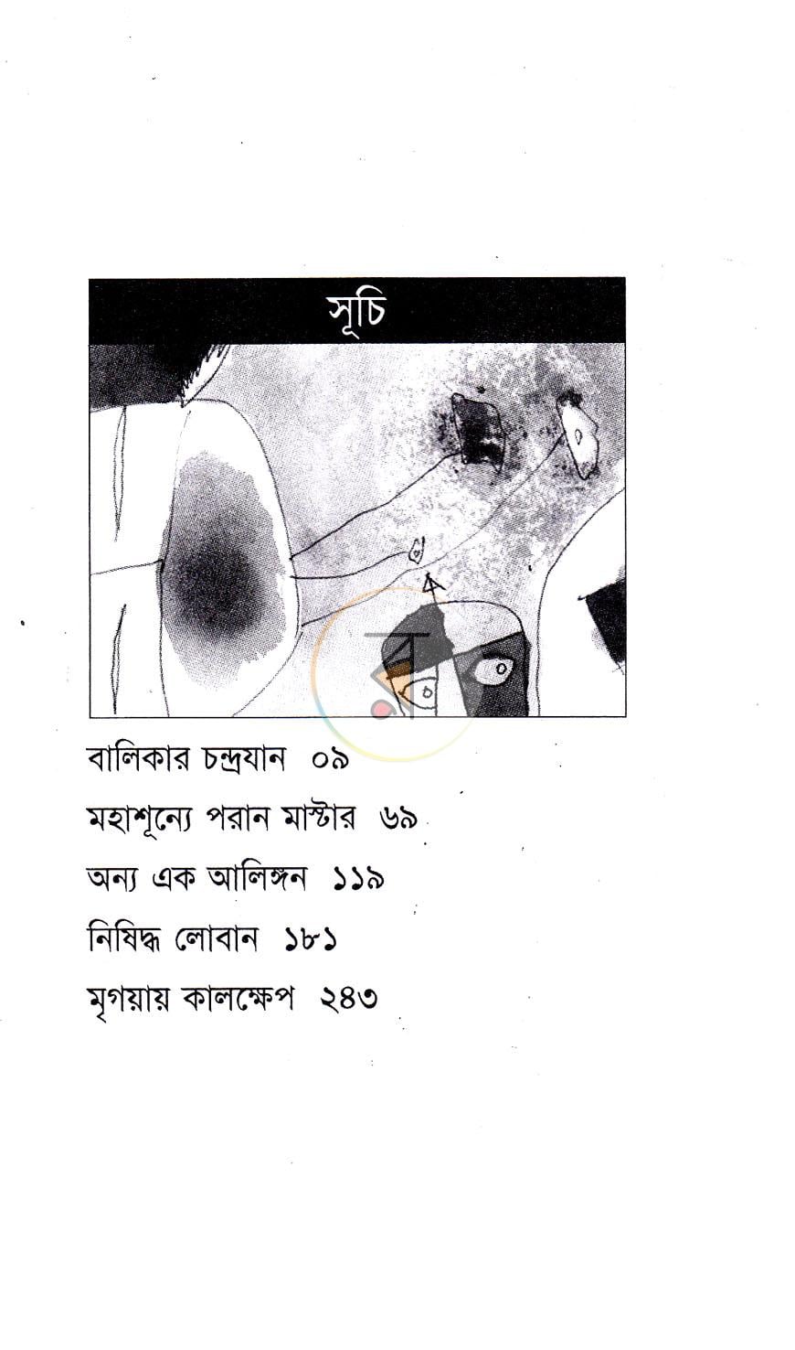 পাতা 3