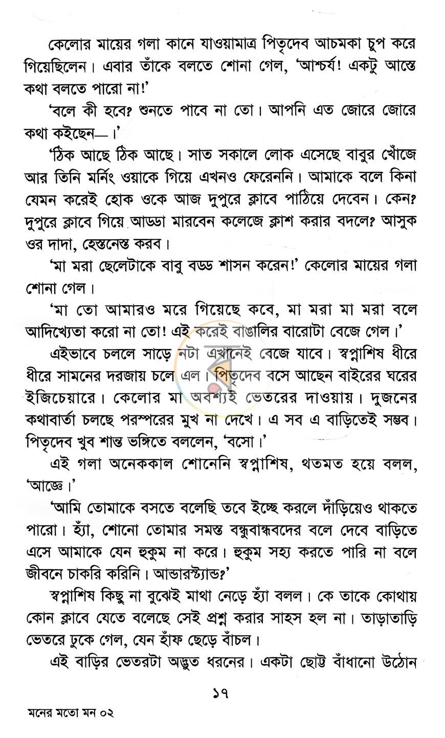 পাতা 11