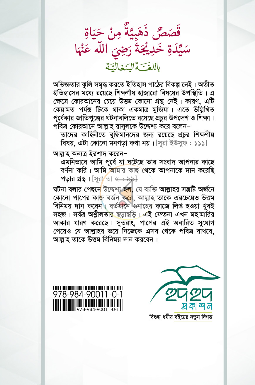 পাতা 16