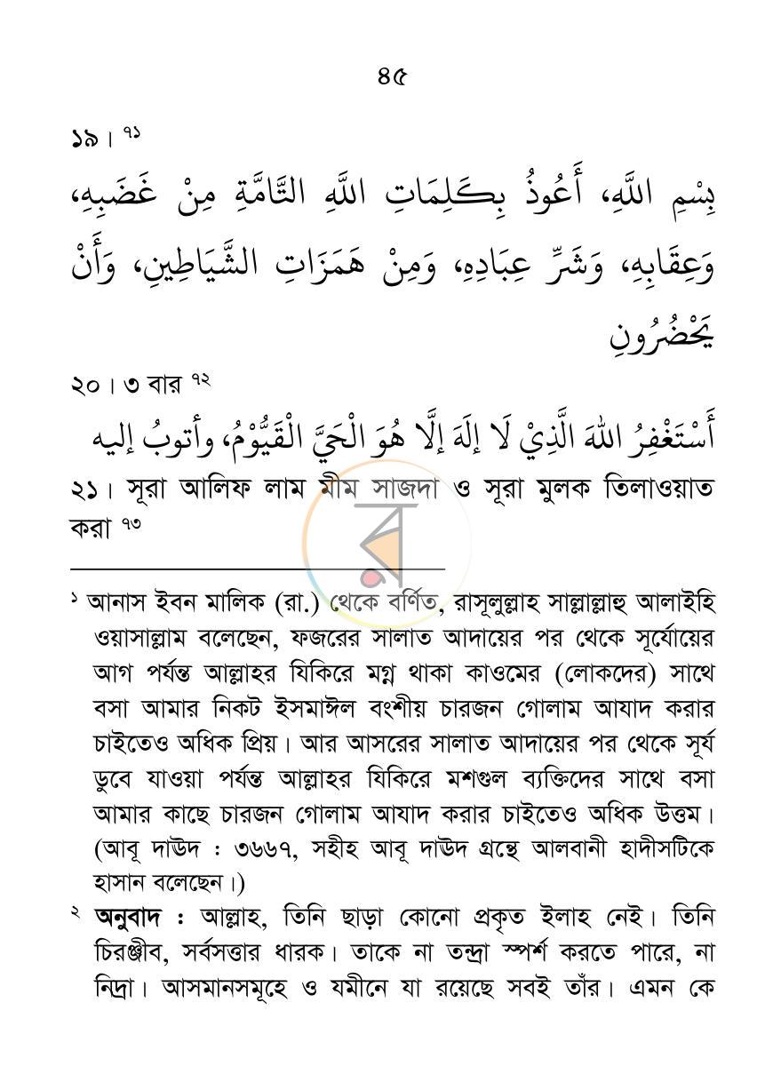 পাতা 14