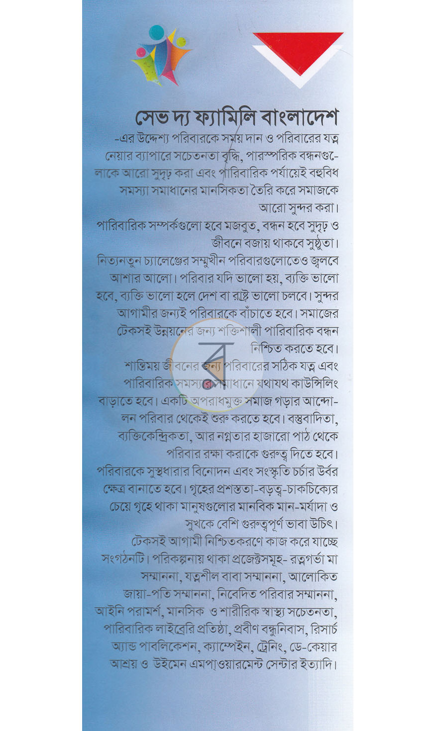 পাতা 14