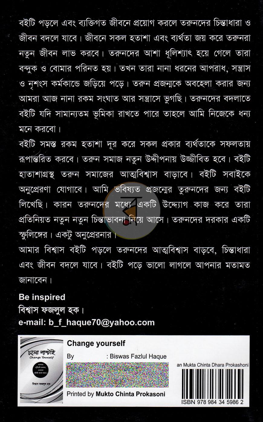 পাতা 12