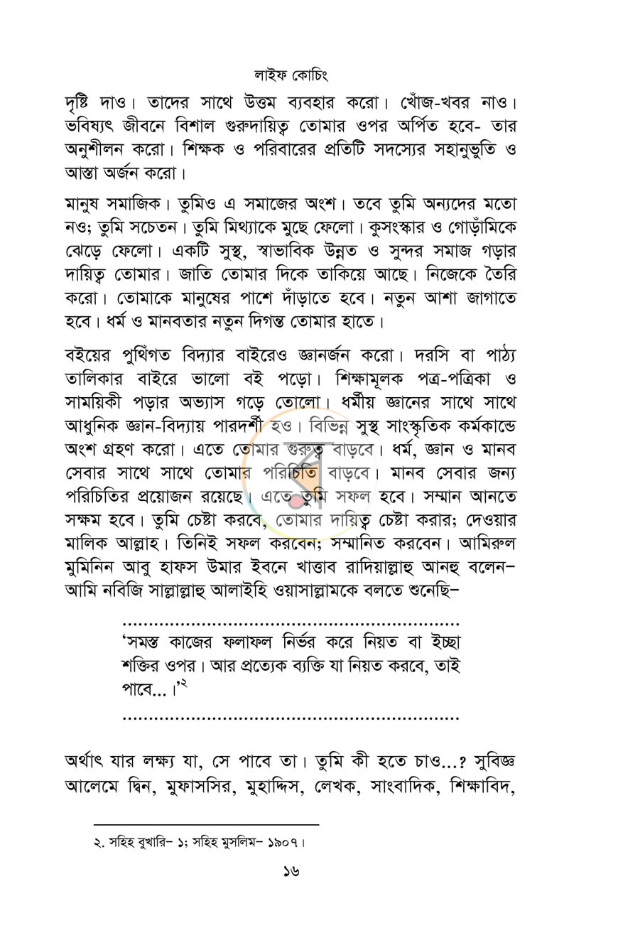 পাতা 12