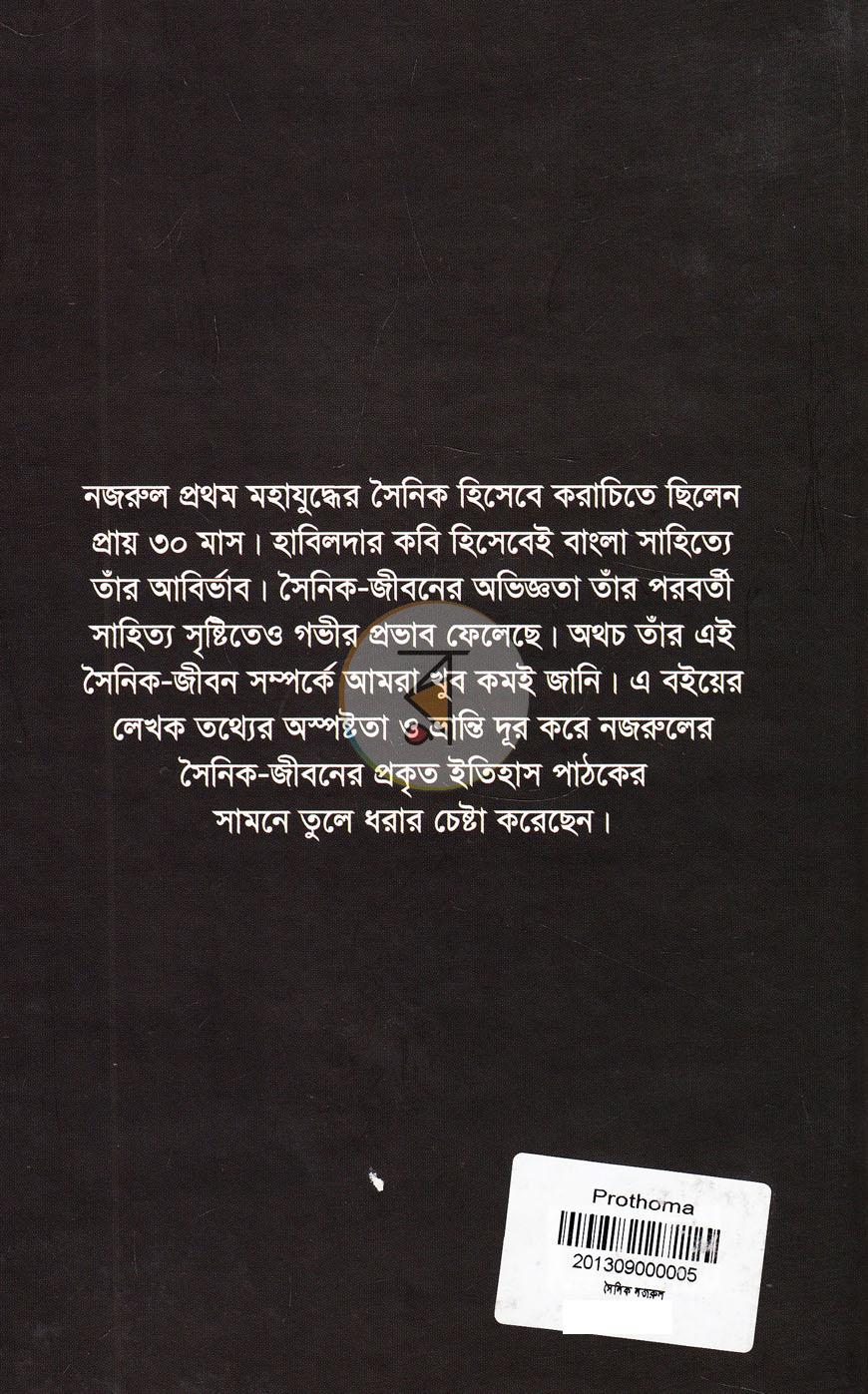 পাতা 14