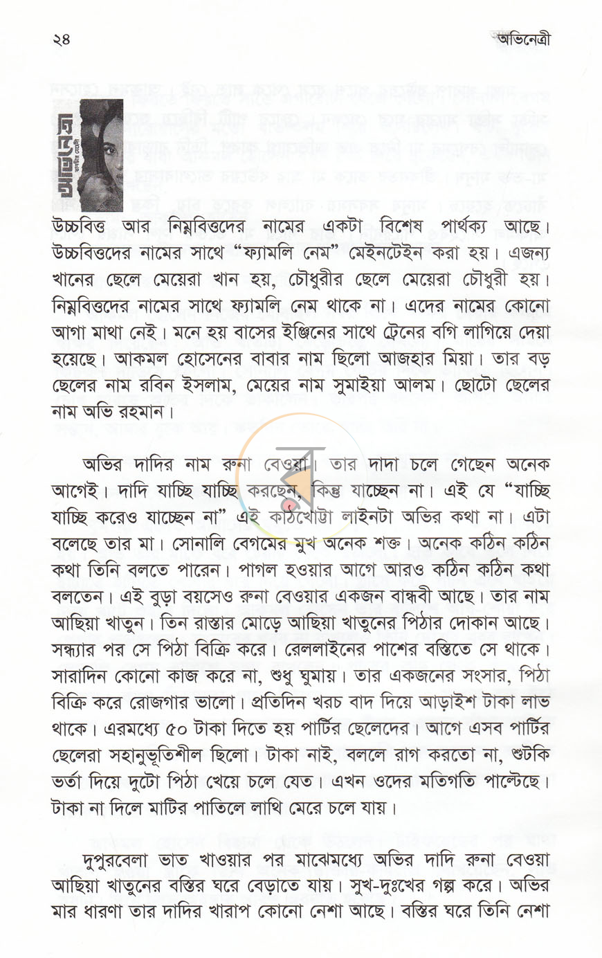 পাতা 7