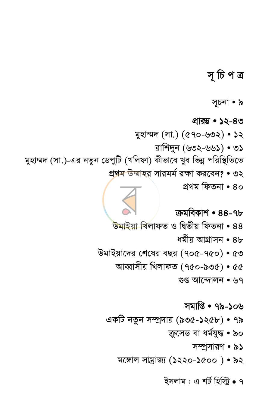 পাতা 3