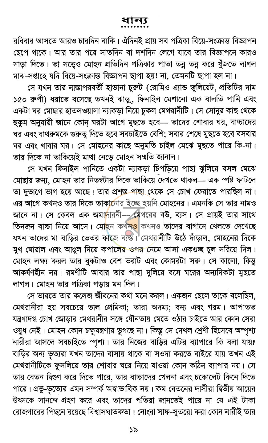পাতা 9