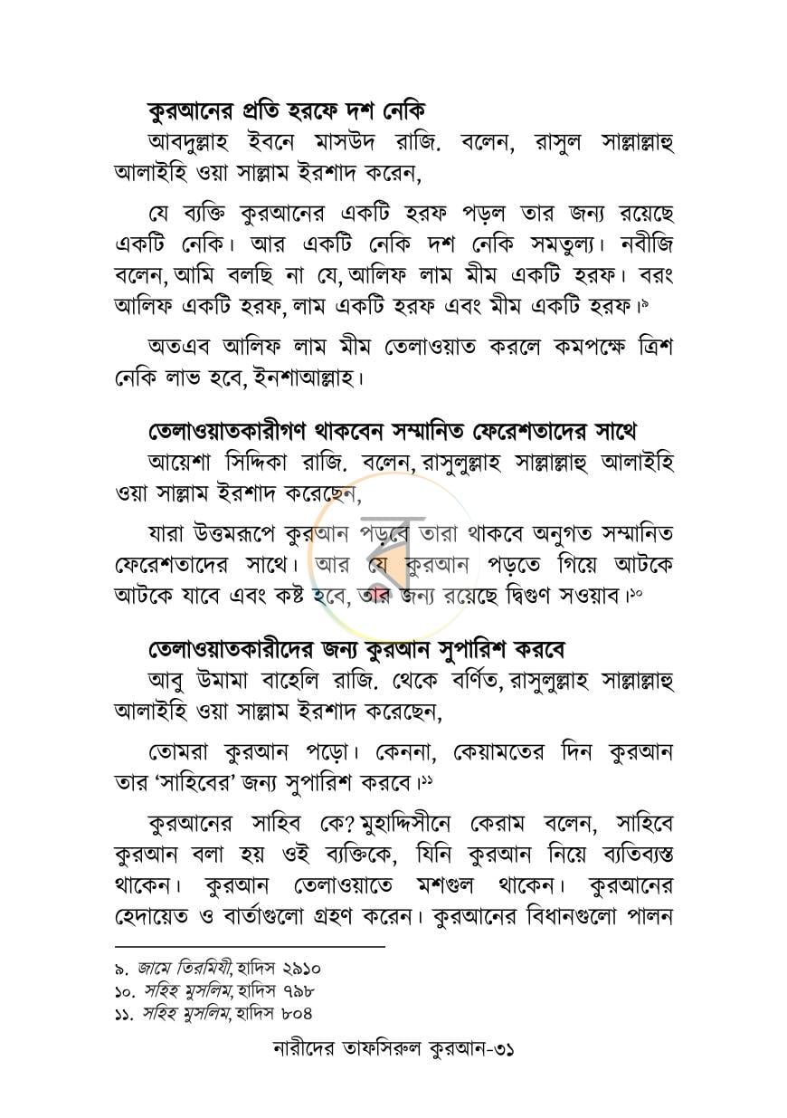 পাতা 16