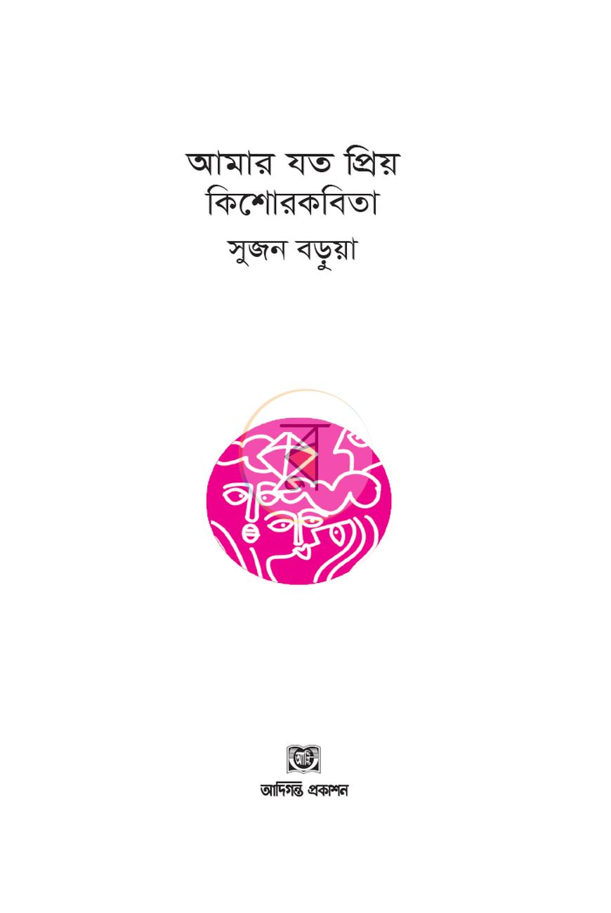 পাতা 1