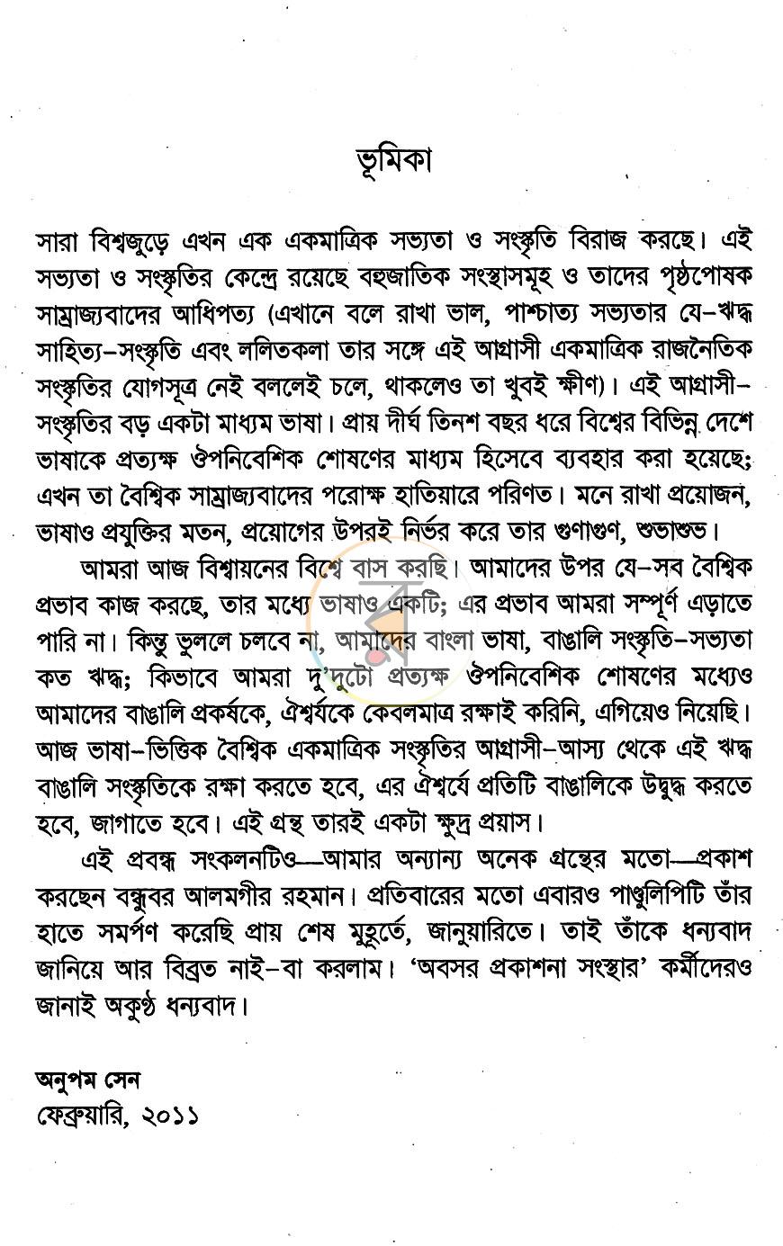 পাতা 3