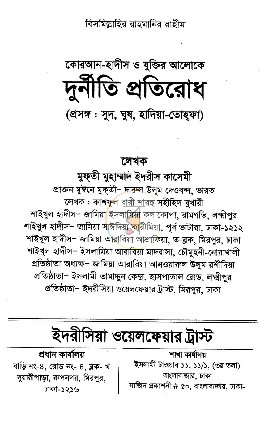 পাতা 1