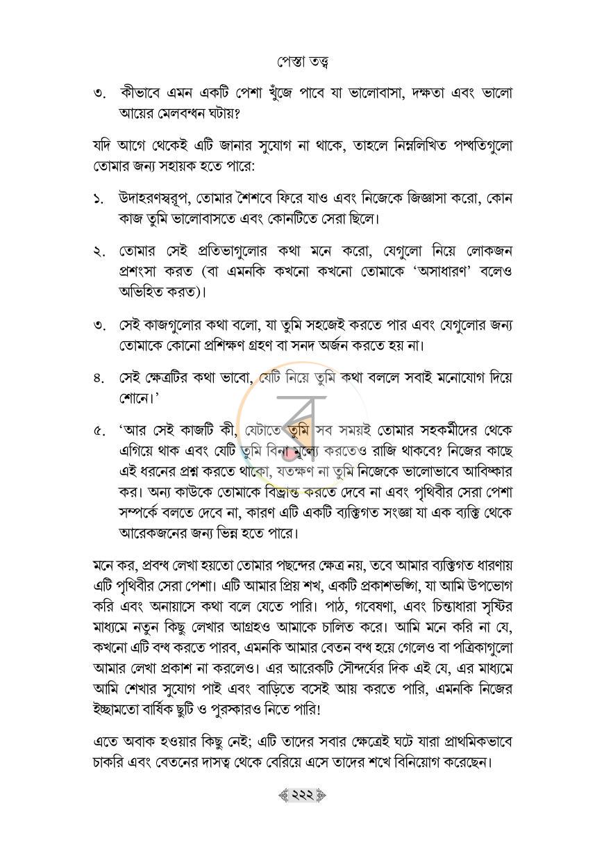 পাতা 26