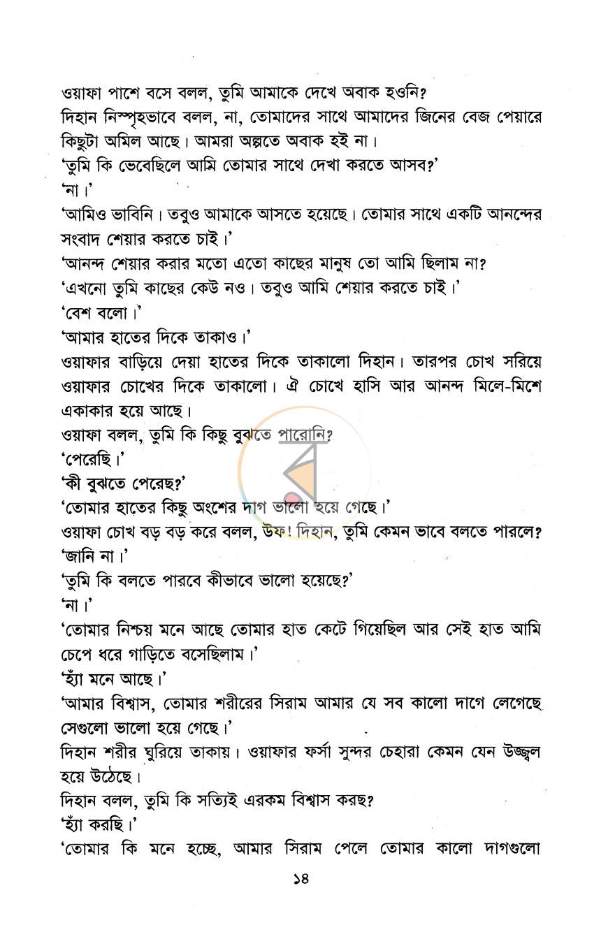 পাতা 10