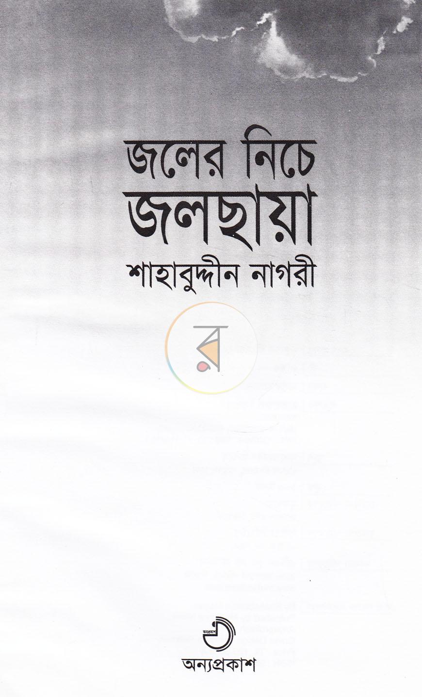 পাতা 2