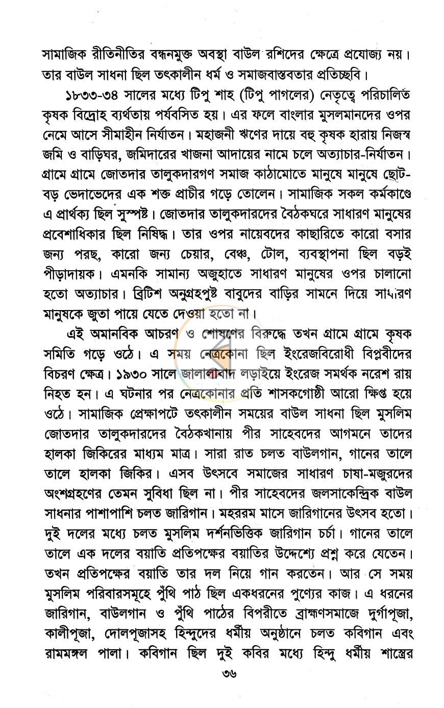 পাতা 11