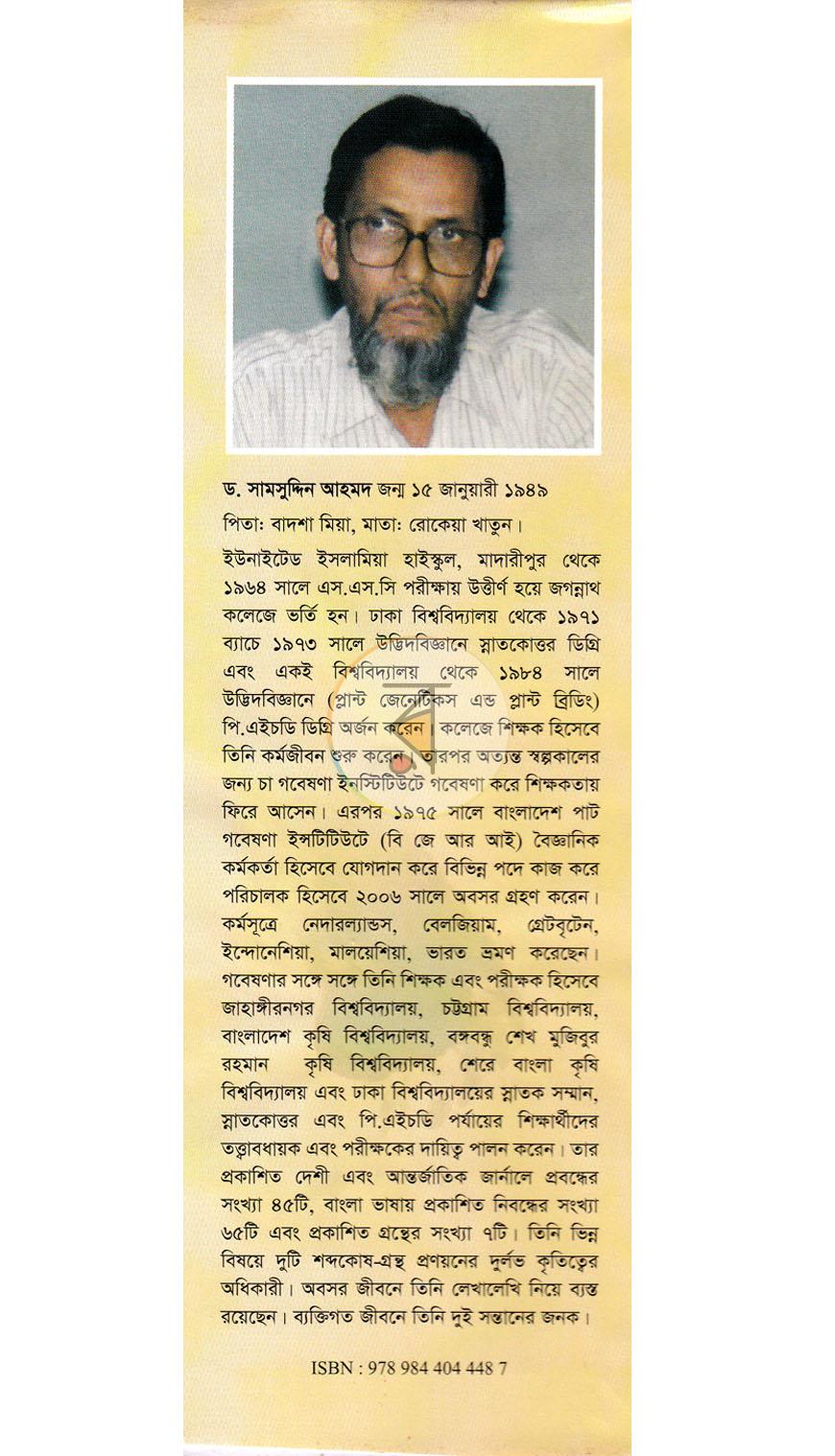 পাতা 10