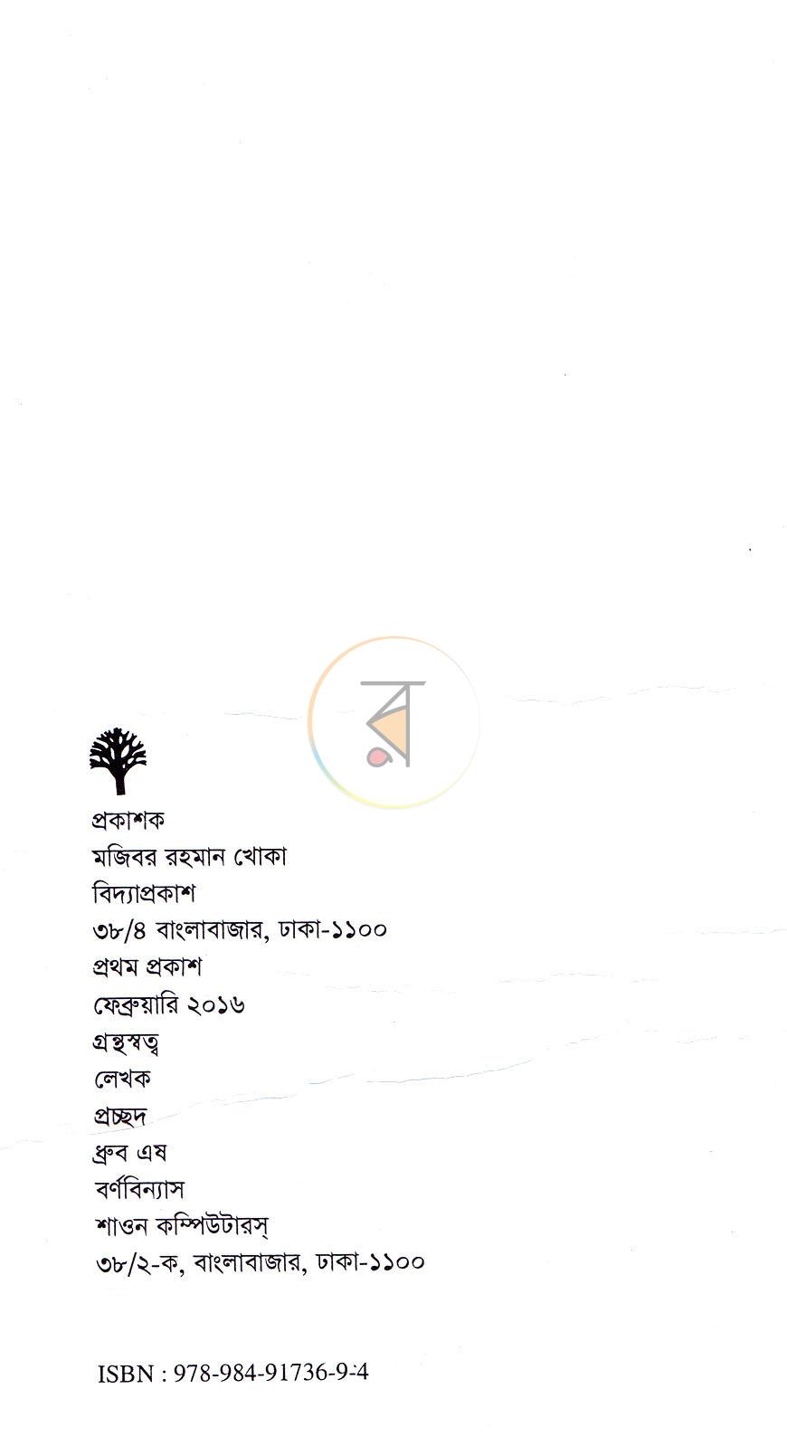 পাতা 3