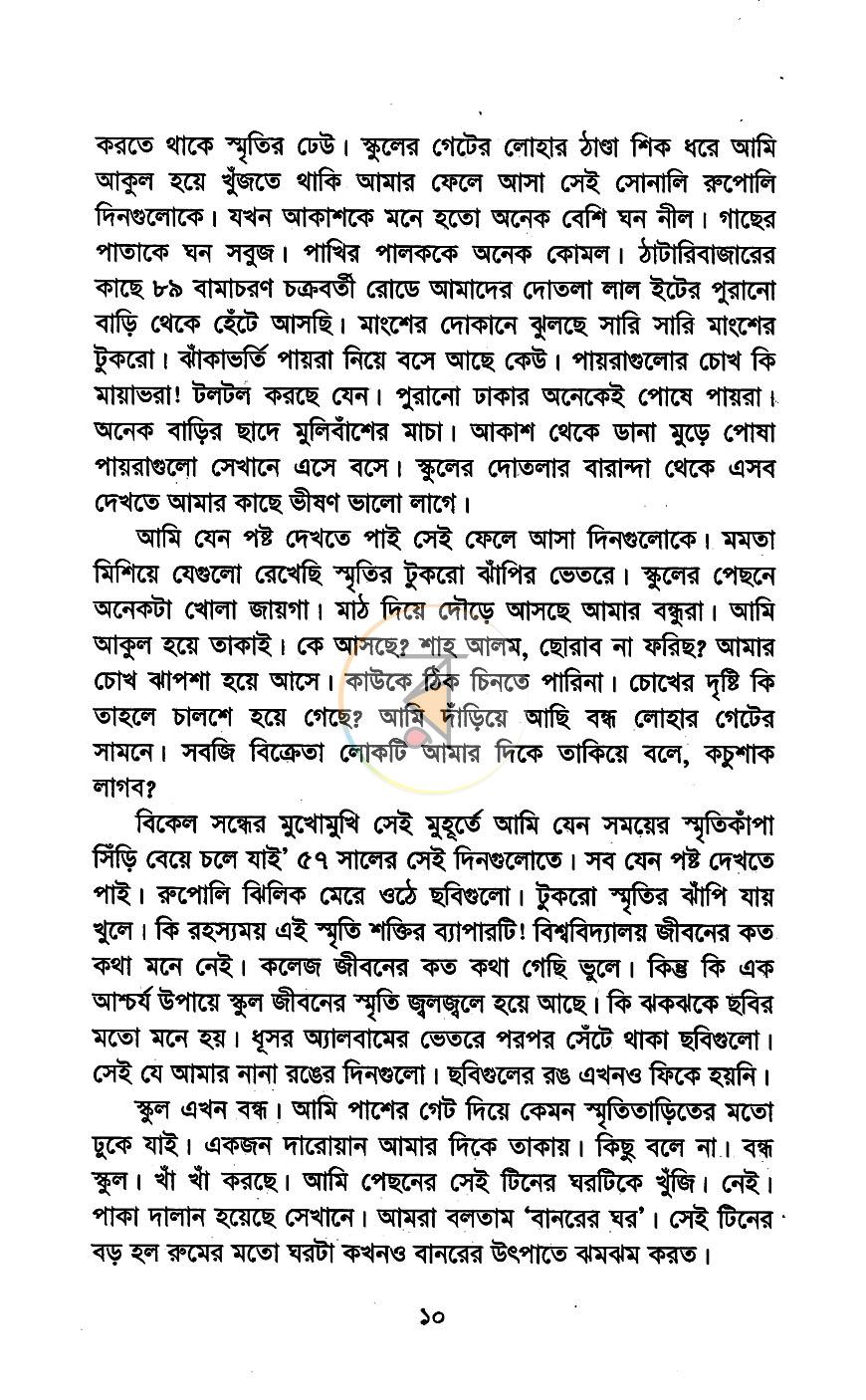 পাতা 5