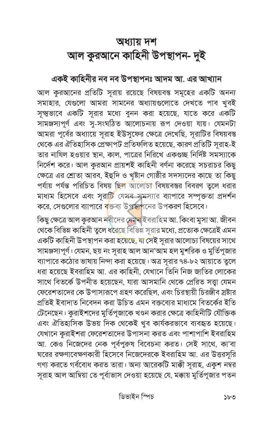 পাতা 12